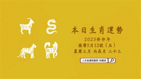 12生肖運勢2023|2023年運勢12生肖詳解：猴鳥事一堆、狗輕鬆賺錢、。